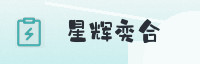 合作伙伴