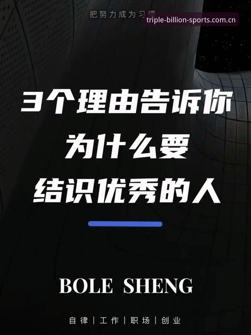 三亿体育手机版 5个理由告诉你为什么三亿体育手机版正在重新定义移动体育体验