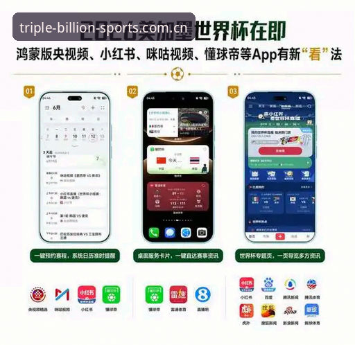 三亿体育资讯更新 三亿体育资讯更新全面评测:创新体验与实时数据深度解析